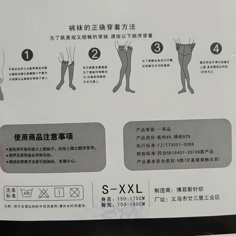 Unique Three Bofeisi Character Printed Pantyhose